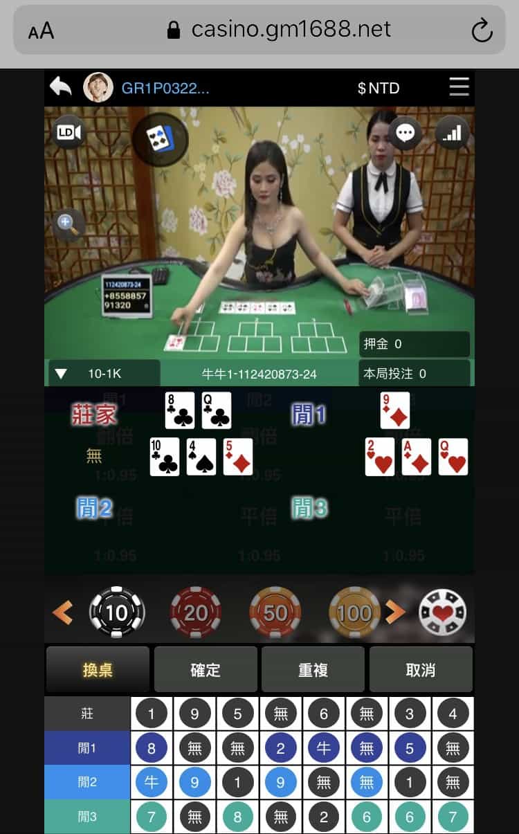 財神娛樂城牛牛畫面