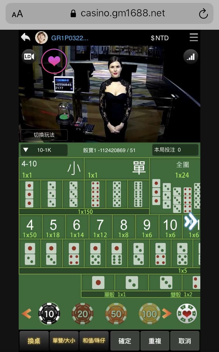 財神娛樂城APP骰寶畫面