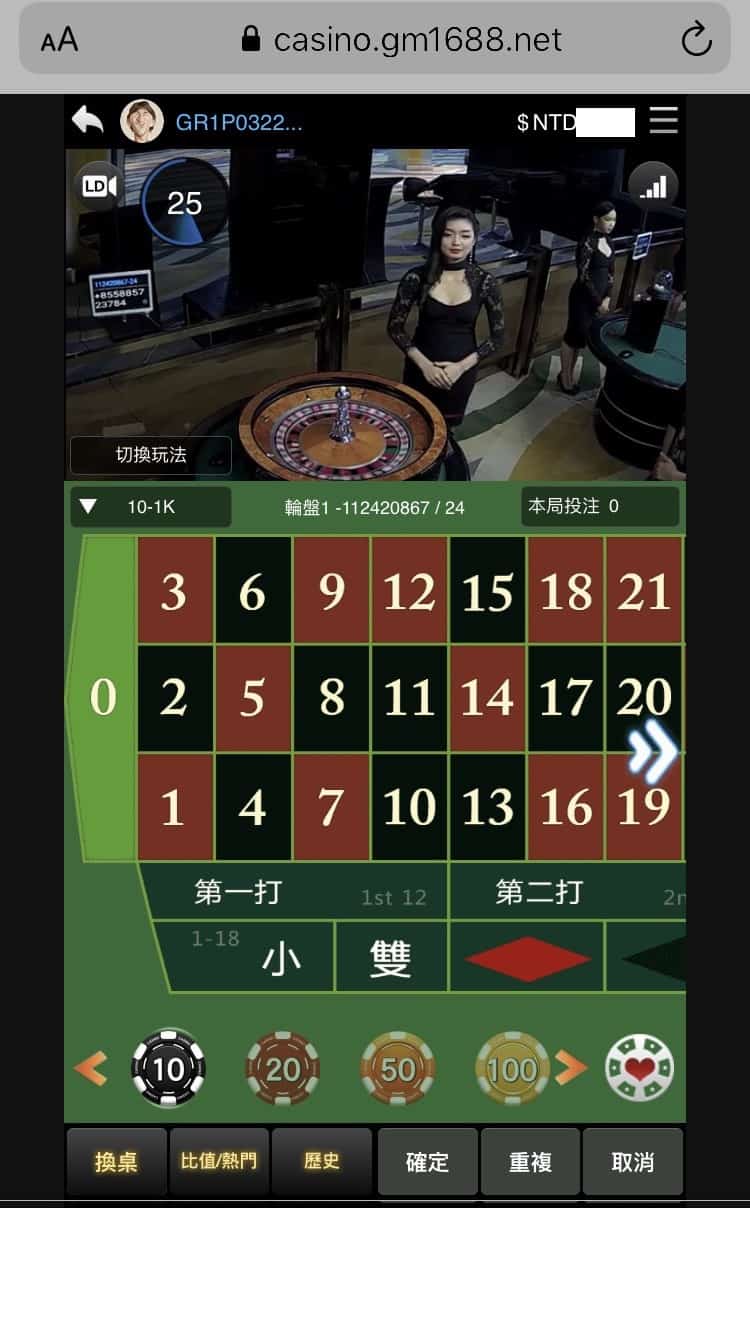 財神娛樂城輪盤APP畫面