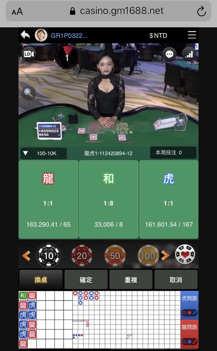 財神娛樂城龍虎APP畫面