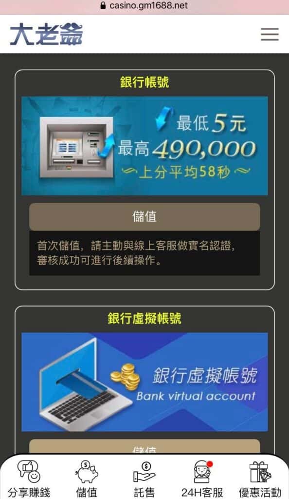 大老爺娛樂城,完美娛樂城,大老爺娛樂城註冊,大老爺娛樂城付款方式,大老爺娛樂城銀行轉帳