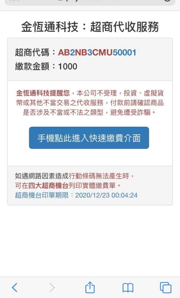 大老爺娛樂城,完美娛樂城,娛樂城註冊,娛樂城入金,超商代碼繳費