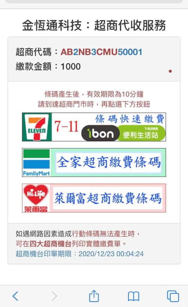 娛樂城超商代碼繳費,完美娛樂城,大老爺娛樂城,娛樂城註冊,娛樂城儲值