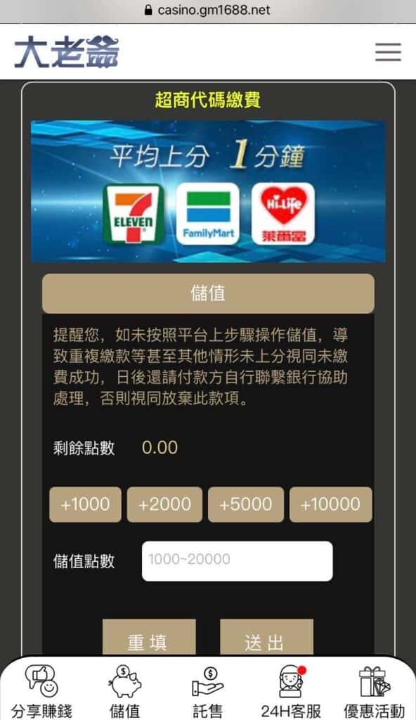 大老爺娛樂城,完美娛樂城,娛樂城註冊,娛樂城儲值,娛樂城7-11超商繳費