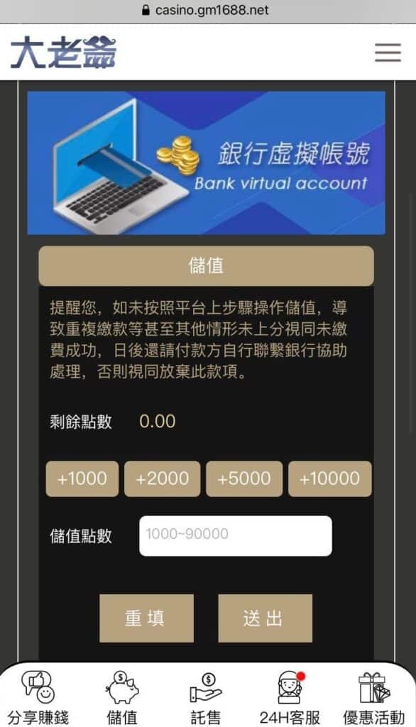 大老爺娛樂城,完美娛樂城,大老爺娛樂城儲值,大老爺娛樂城入金方法