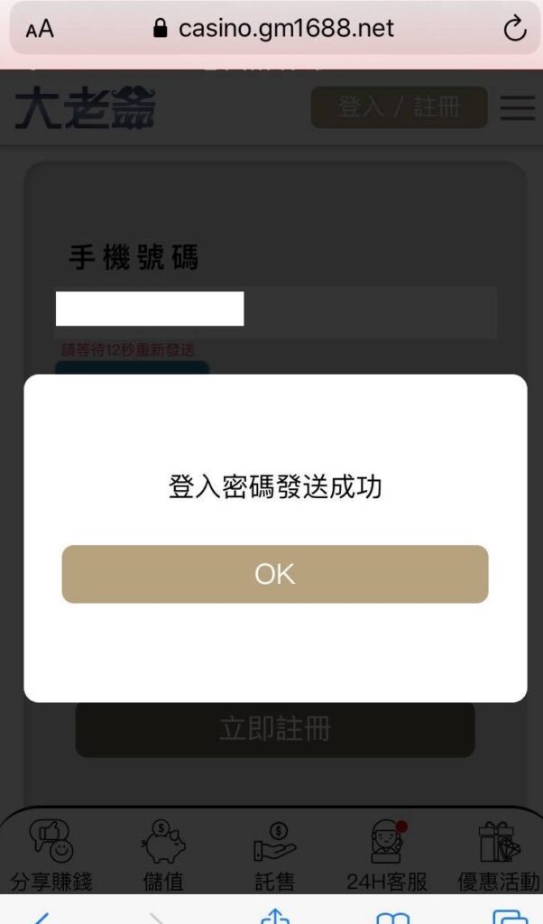 大老爺娛樂城註冊流程,大老爺娛樂城,完美娛樂城,娛樂城註冊,百家樂娛樂城