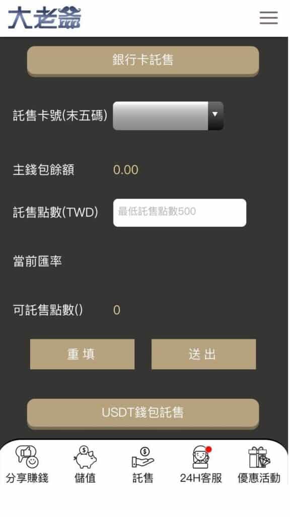 娛樂城,娛樂城出款,娛樂城出金,娛樂城提款,娛樂城脫售