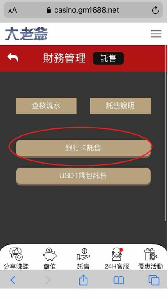 娛樂城娛樂城出金娛樂城提款娛樂城出款娛樂城脫售