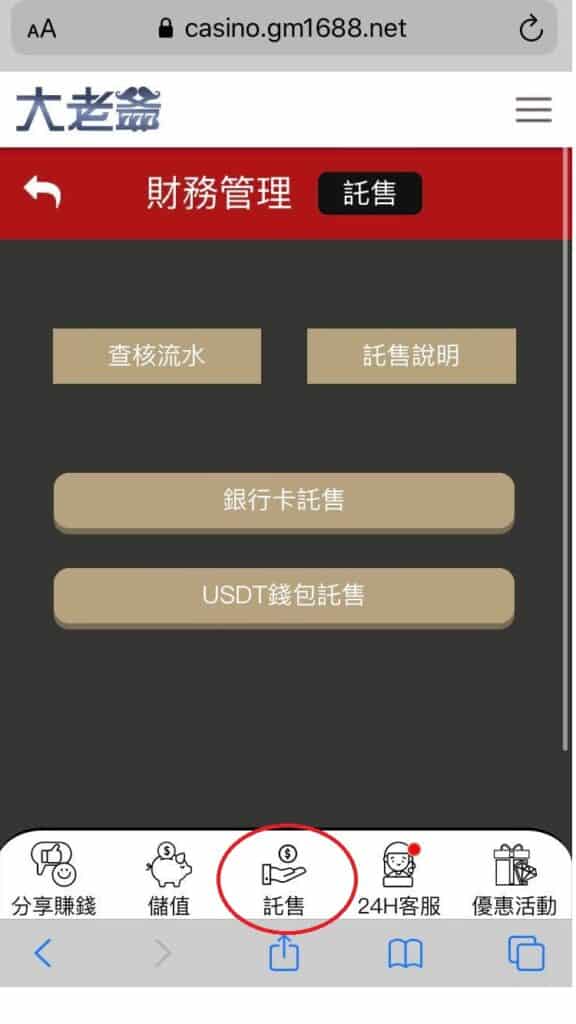 娛樂城,娛樂城脫售,娛樂城出款,娛樂城出金,娛樂城提款