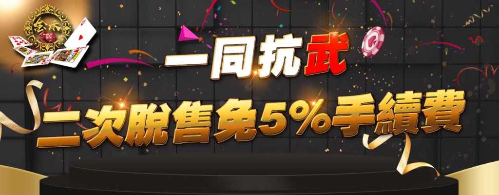 娛樂城,娛樂城脫售,娛樂城出金,娛樂城註冊,娛樂城出款