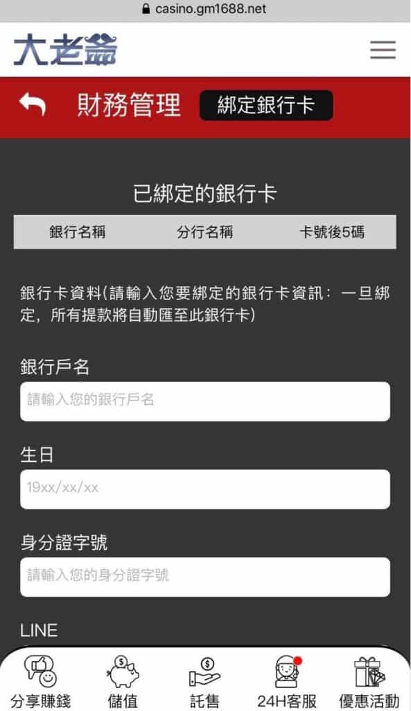 娛樂城,娛樂城脫售,娛樂城綁定銀行卡,娛樂城出款,娛樂城出金