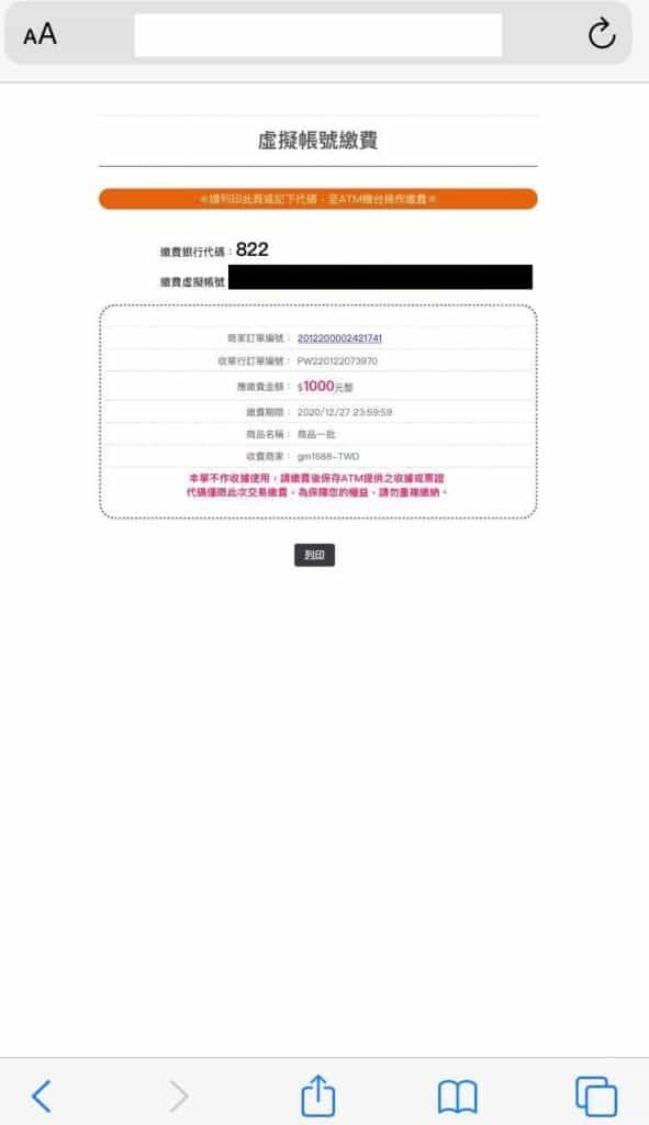 虛擬銀行帳號繳費,完美娛樂城,大老爺娛樂城,娛樂城註冊,娛樂城入金