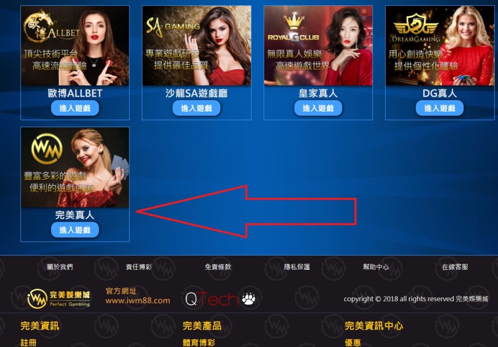 假的完美娛樂城,完美娛樂城詐騙,完美娛樂城PTT,完美娛樂城評價,完美真人