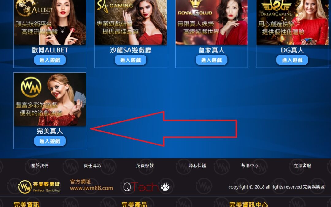 各位玩家請小心，假冒完美娛樂城的詐騙網站出現了！