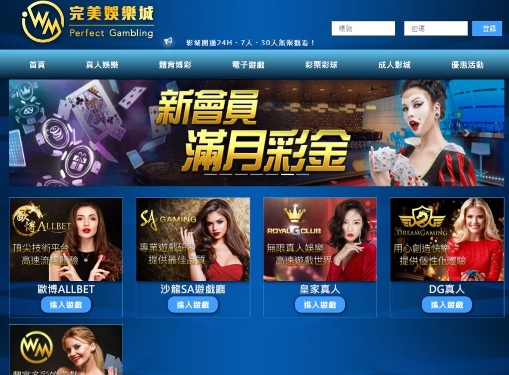 黑網,財神真人,財神娛樂城,完美娛樂城,娛樂城詐騙