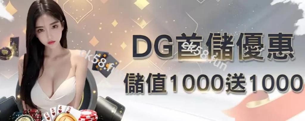 首儲優惠等你來領！