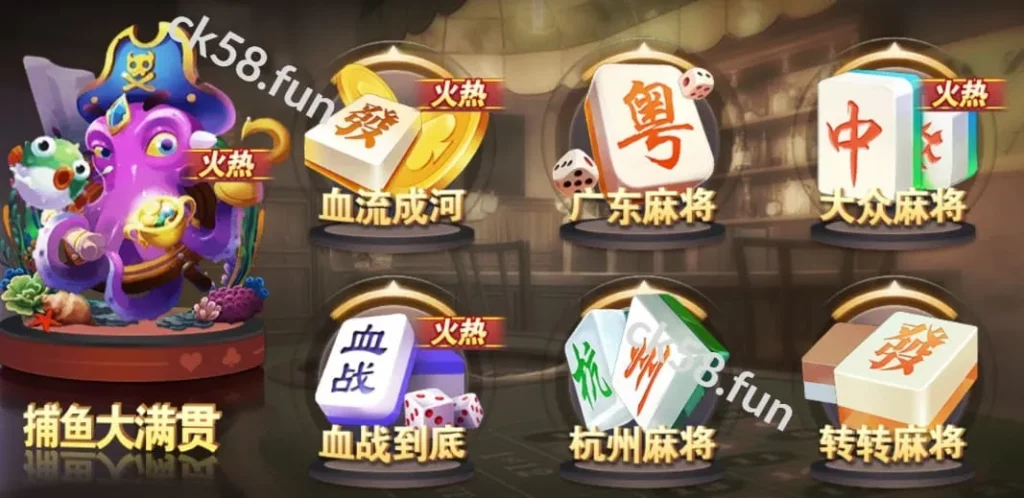線上麻將等你來玩來賺錢！